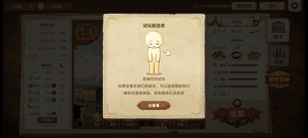 所以到底是充多少才能解锁剧情呢 2