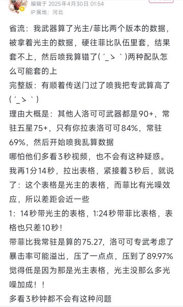 卡特亚做鸣潮攻略拉表被冲了😇