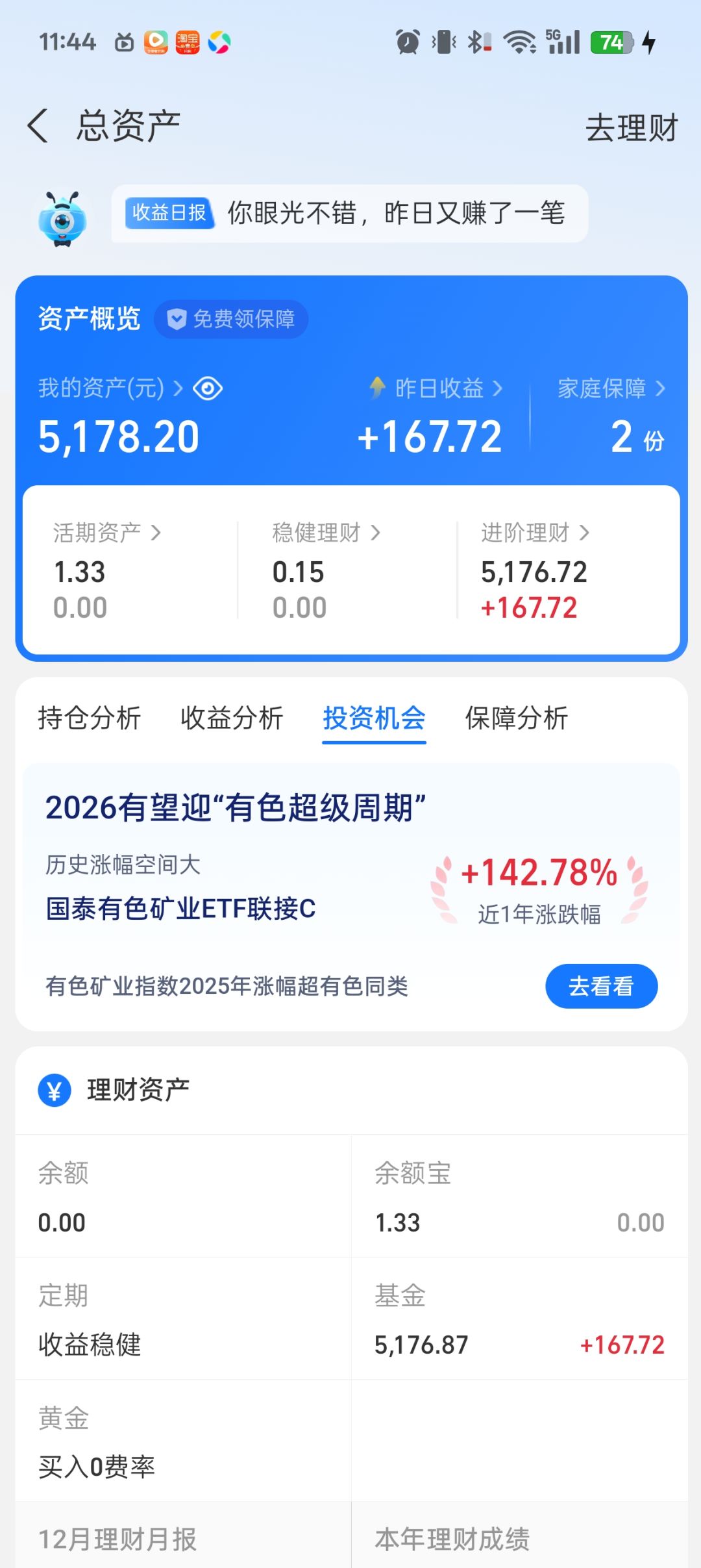 鱼 17