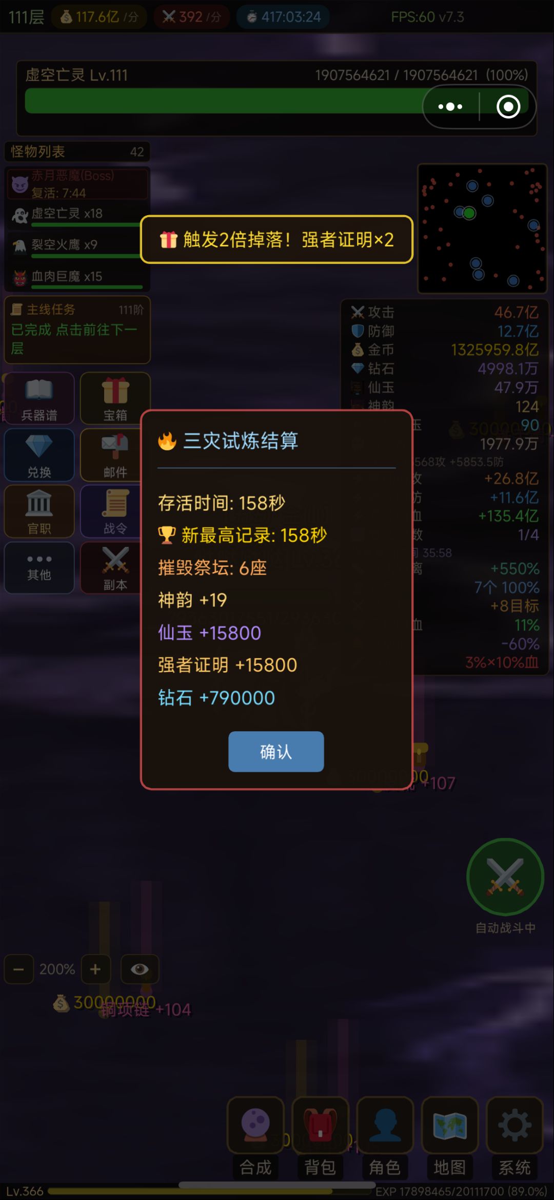 心魔打不过的可以直接渡劫5打三灾了 3
