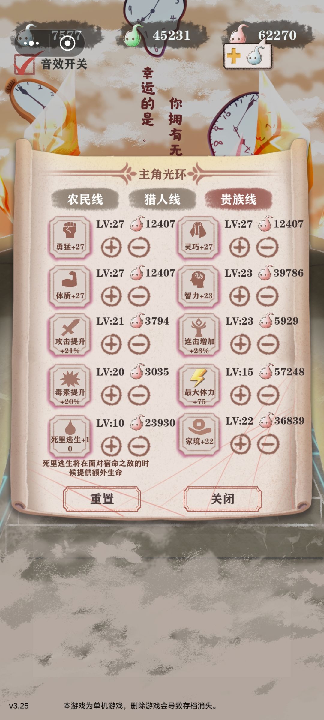 萌新首败女神记忆体(残酷10) 4