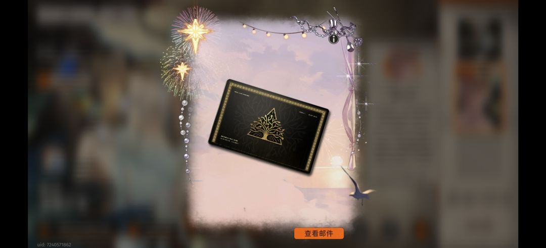 光耀会发钱了 有可能是兑换码 1