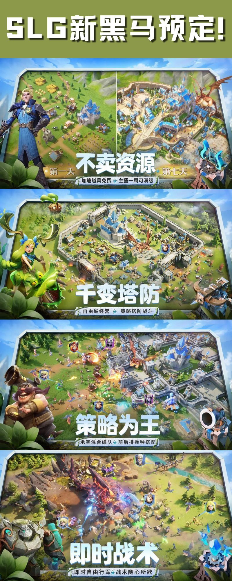 🐉【龙石战争|塔防+策略!2025黑马SLG?】 1
