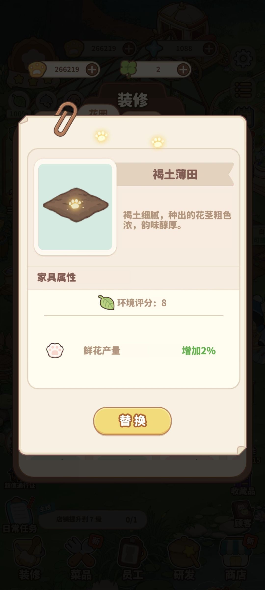 为啥贫瘠田地的增益效果更高？ 2
