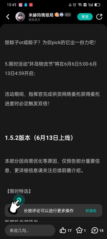 以防有人没有去细细的读官方公告