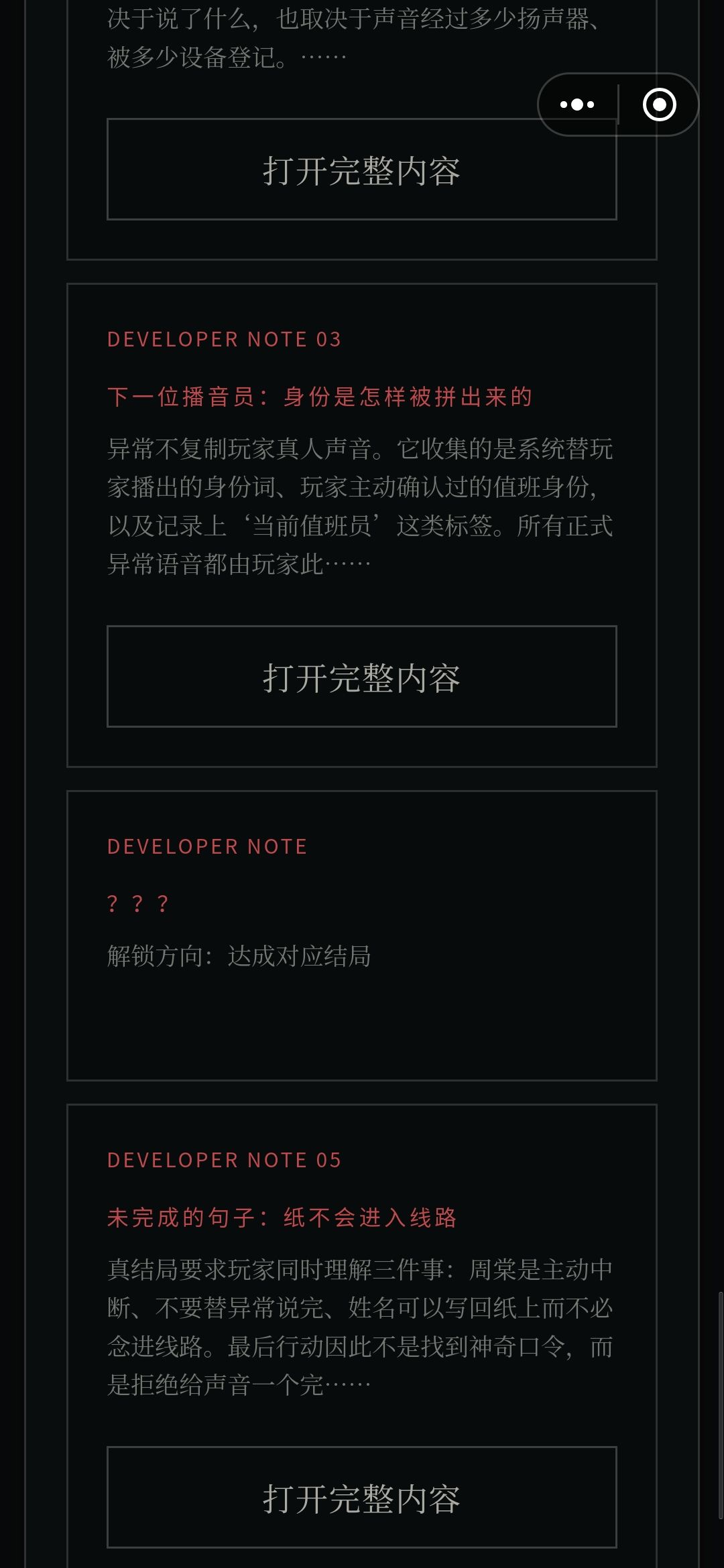 第四个开发者备注 2