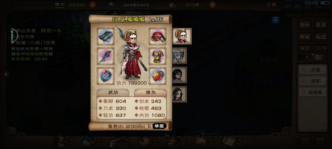 牛哇 4