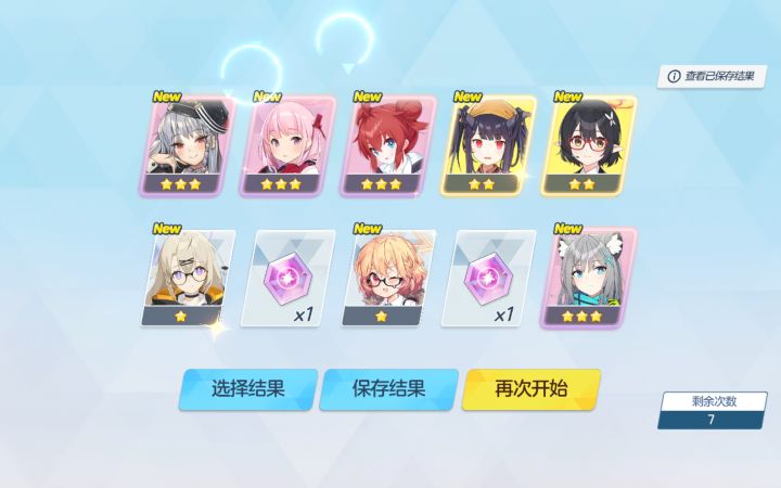 运气好像还不错截图