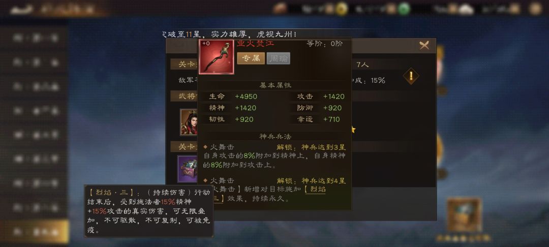 下月无双武将周瑜神兵技能抢先看! 2