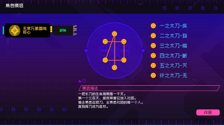紫夜一模演示截图