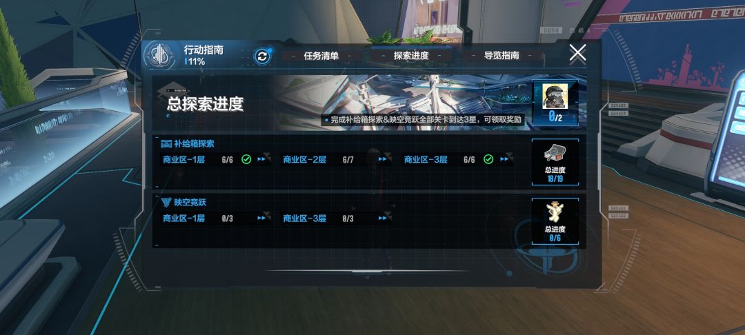空中花园商业区2层差一个物资箱找不到TT 1