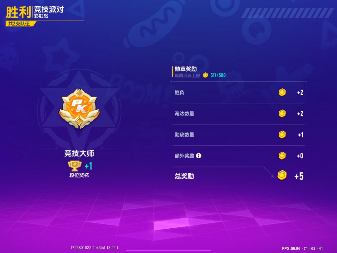 竞技橙标！狼人粉标！同时渡劫成功！ 2