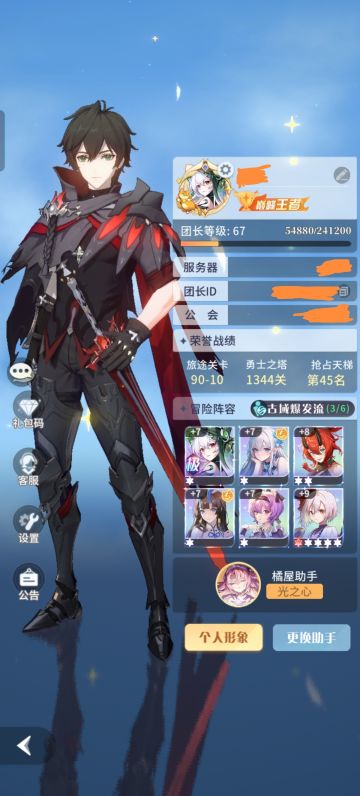 论坛混得最差的零氪古域……附零氪钻石规划