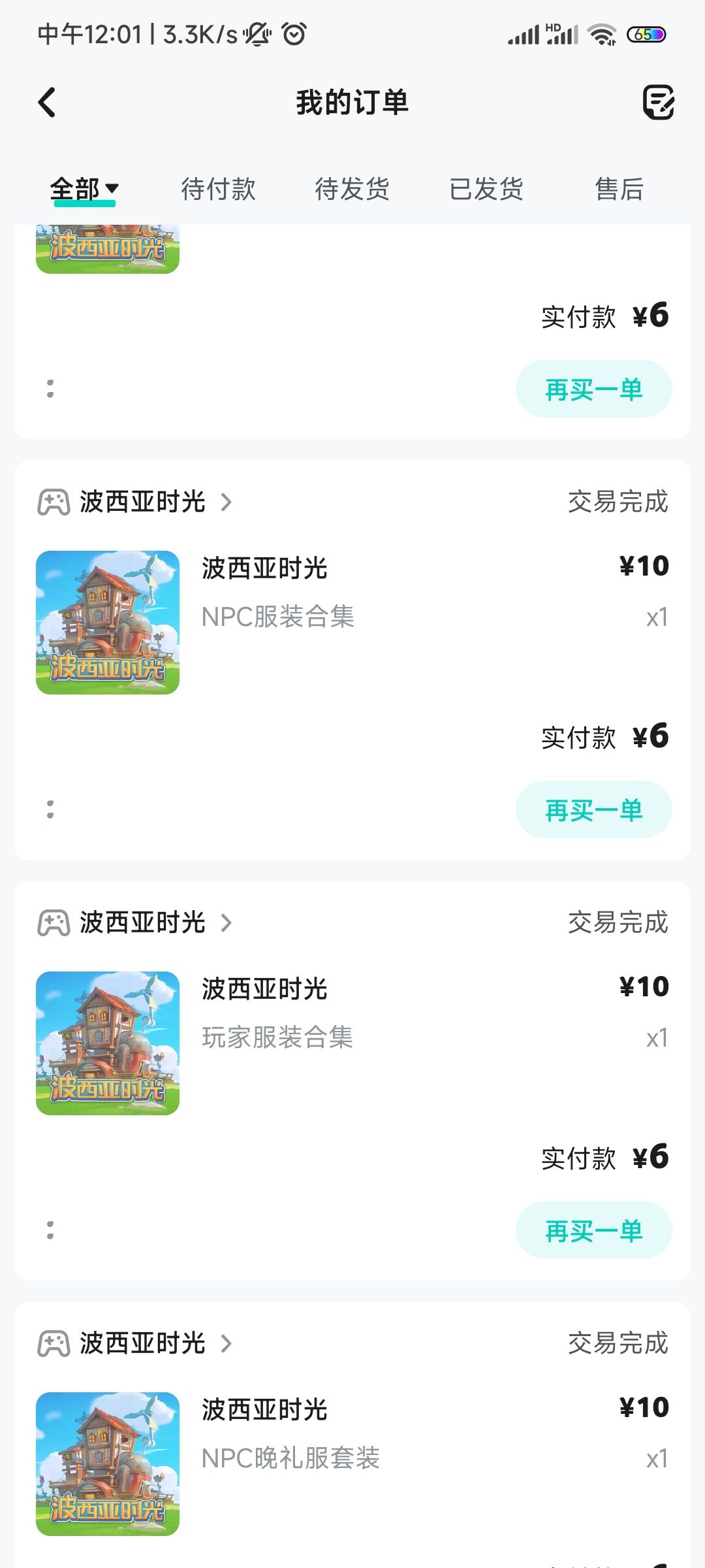 别人有的,我lp也要有 1