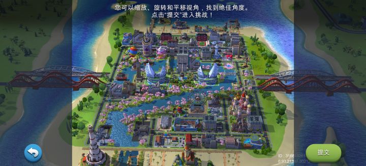 设计挑战截图