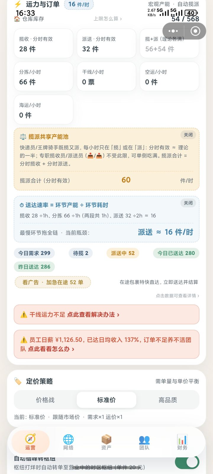 什么B游戏截图