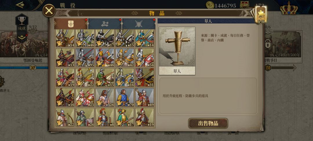 请教关于兵种优先培养的问题 3