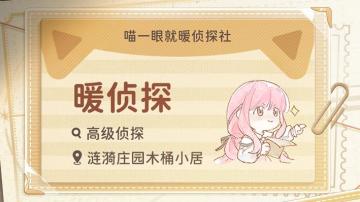 ♾️奇想日常 | 侦探怎么可以没有名片！