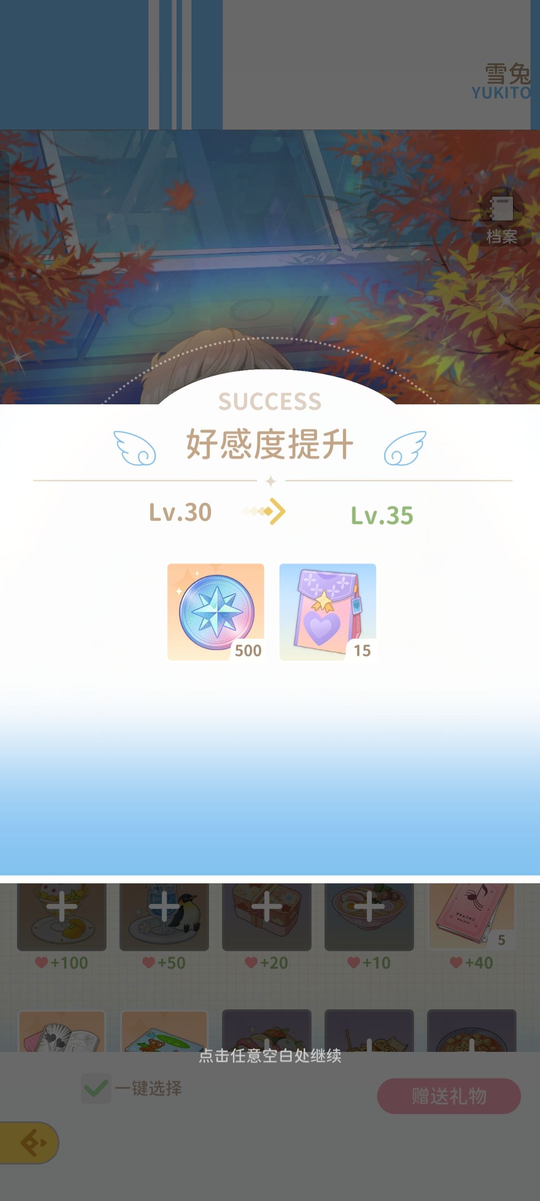 关于偶遇加属性 2