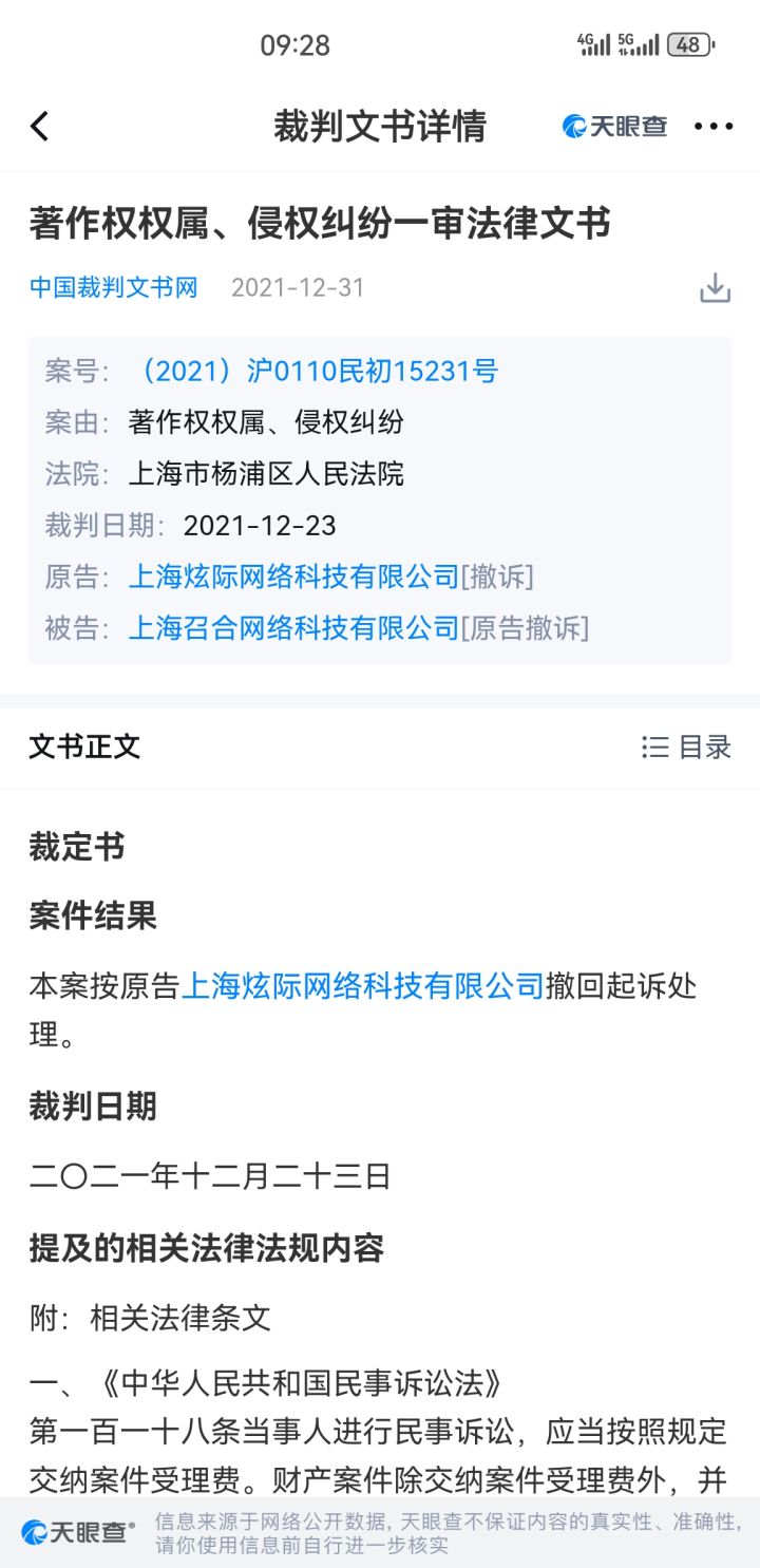 当年的“版权纠纷”，应该是这个吧截图
