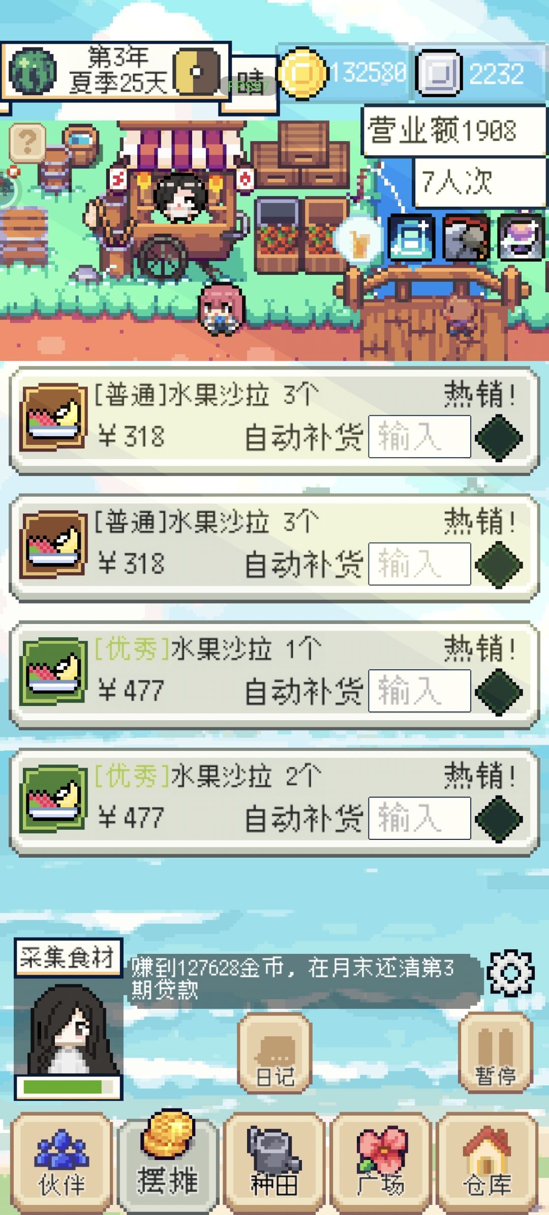 夏天靠水果沙拉翻身了🥲 2