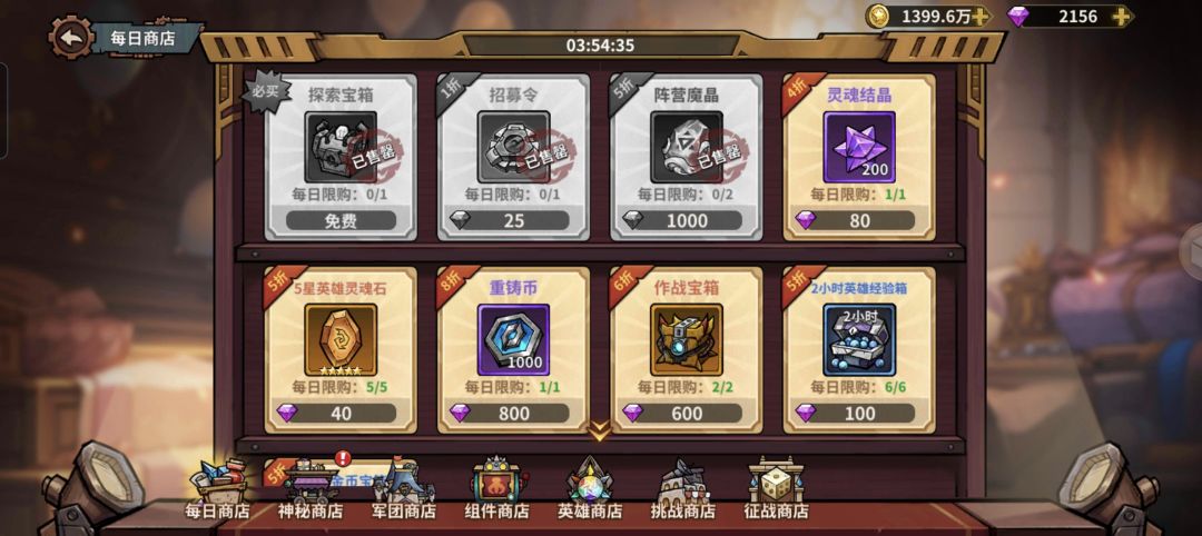 新服开荒攻略 2