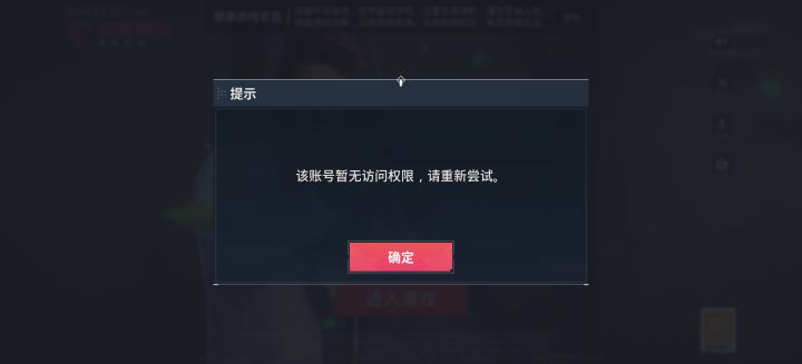 谁有无畏契约的资格#无畏契约截图