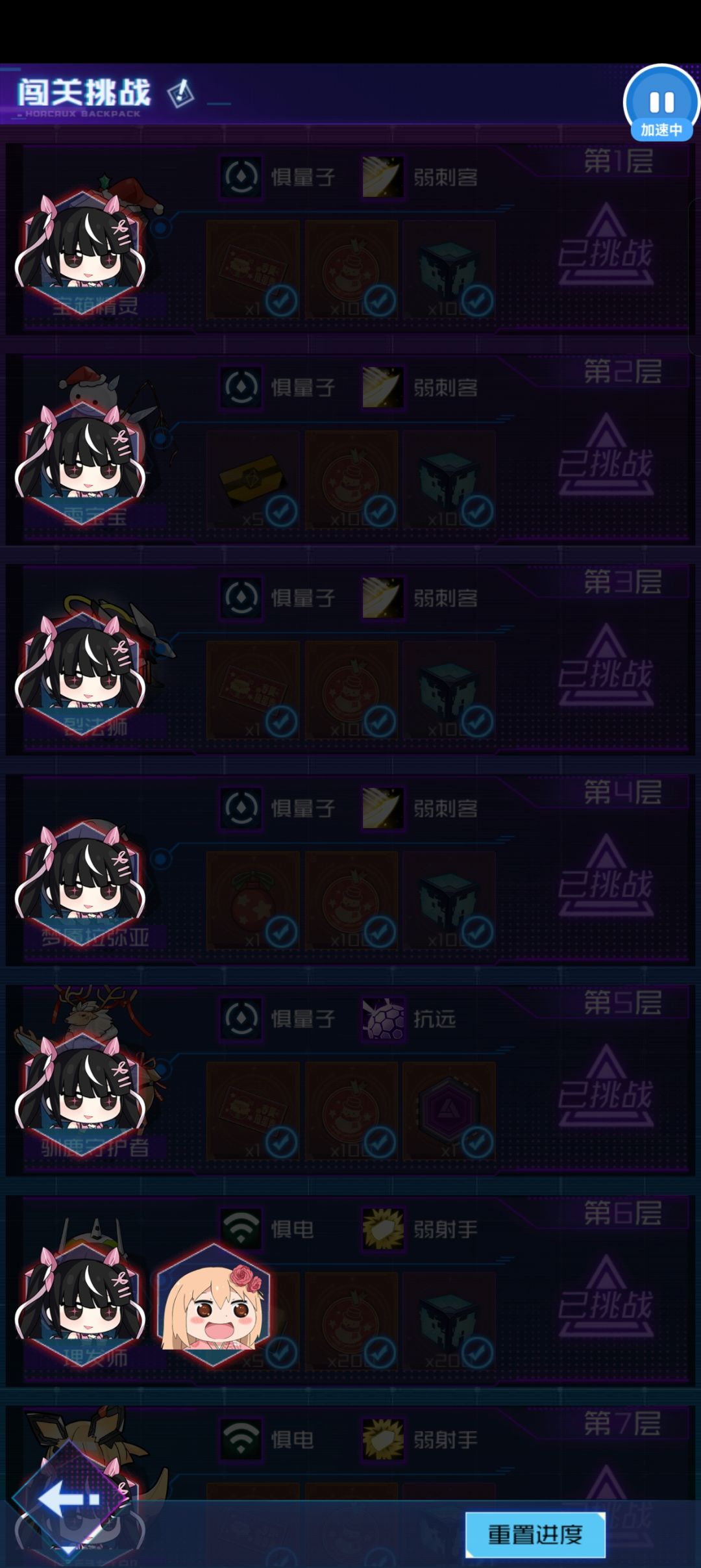 圣夜惊魂 闯关挑战 阵容分享 1