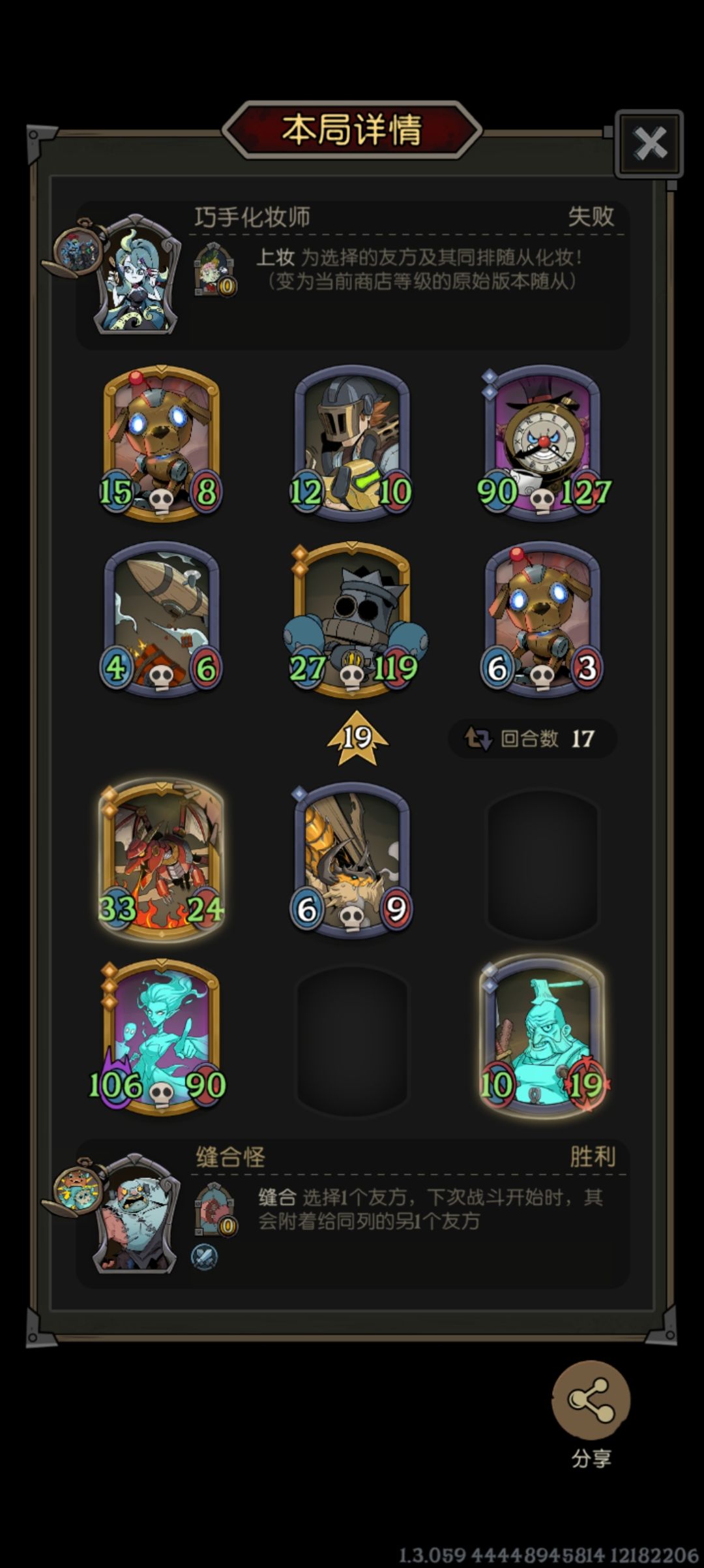 融合怪，完形填空第四期截图