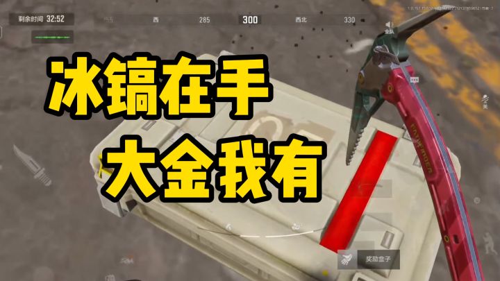 兄弟们，拿近战创S六套！我水平咋样截图