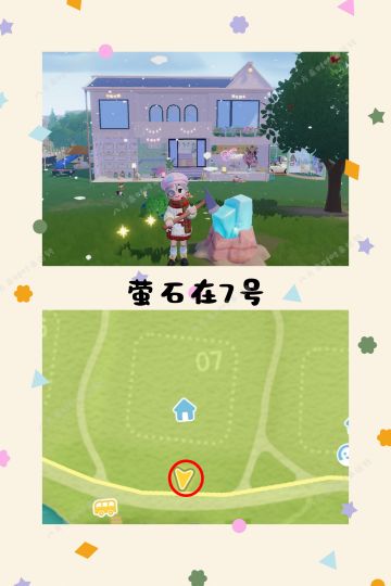 1.26号心动小镇攻略来啦！！！