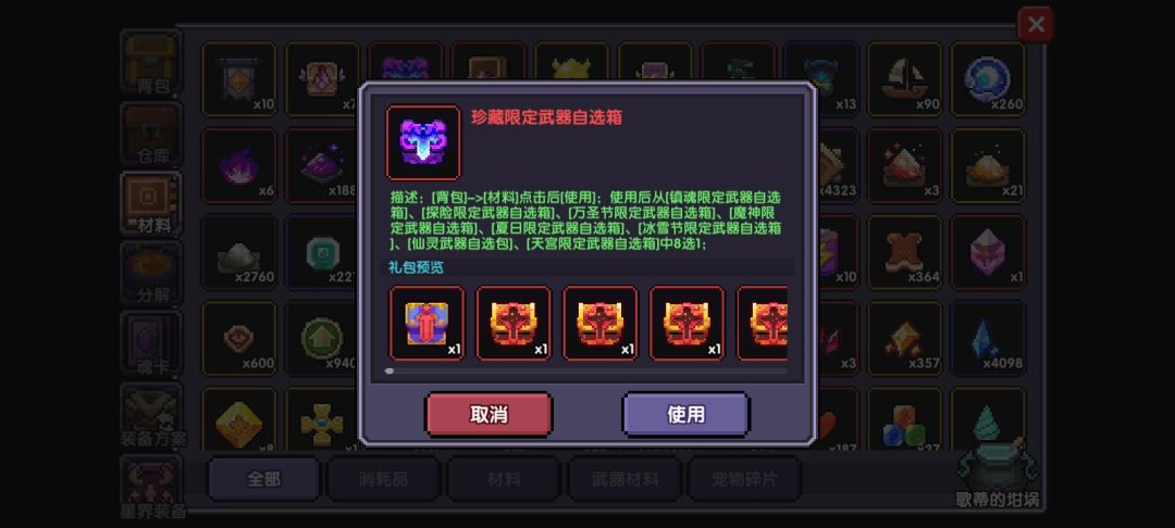 新手游侠破镜之弓推荐选什么武器 1