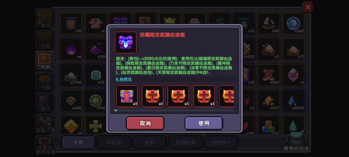 新手游侠破镜之弓推荐选什么武器截图