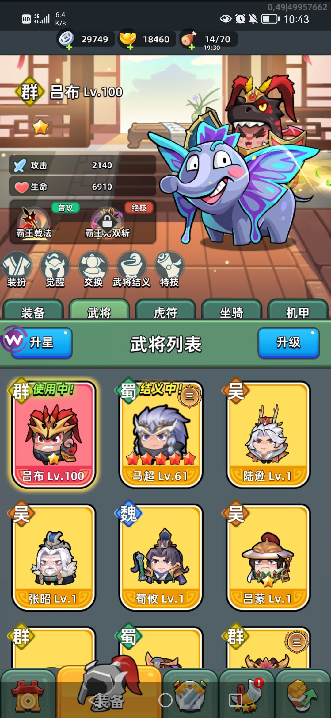 红将就是香 2