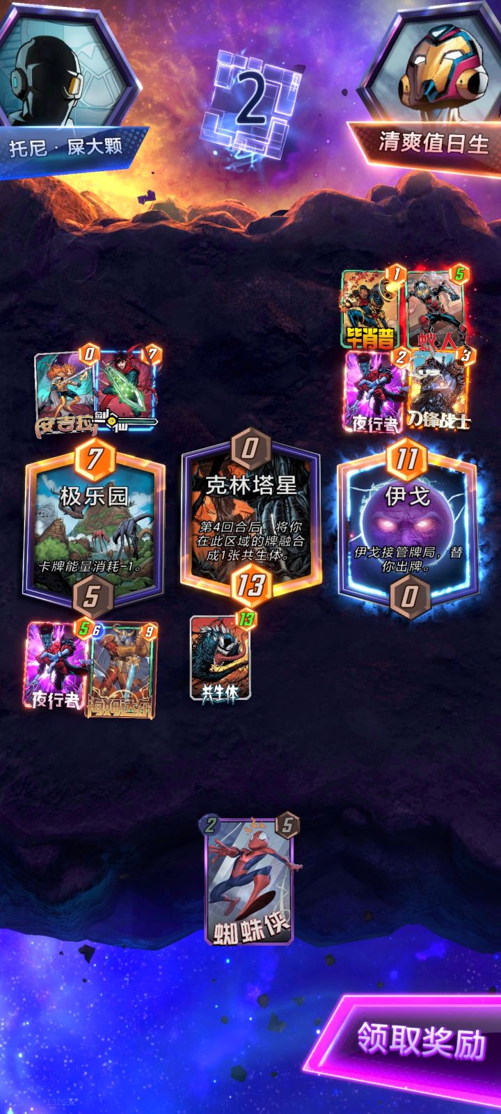 这个地域Buff是哪个人才发明的截图