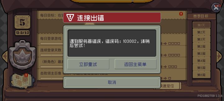 一天一夜居然修不好截图