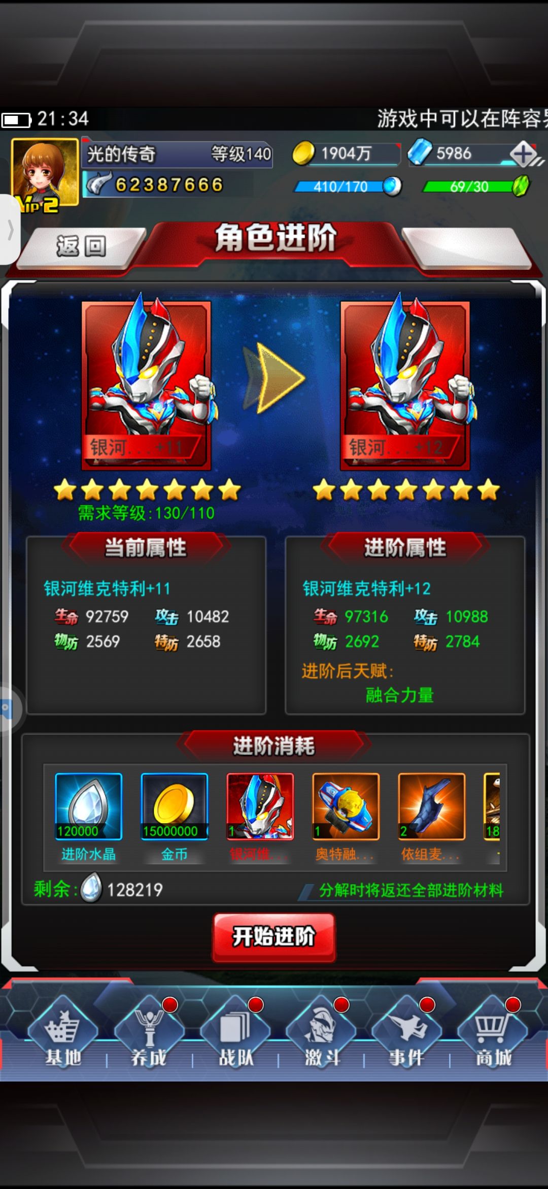 落幕的GV 1