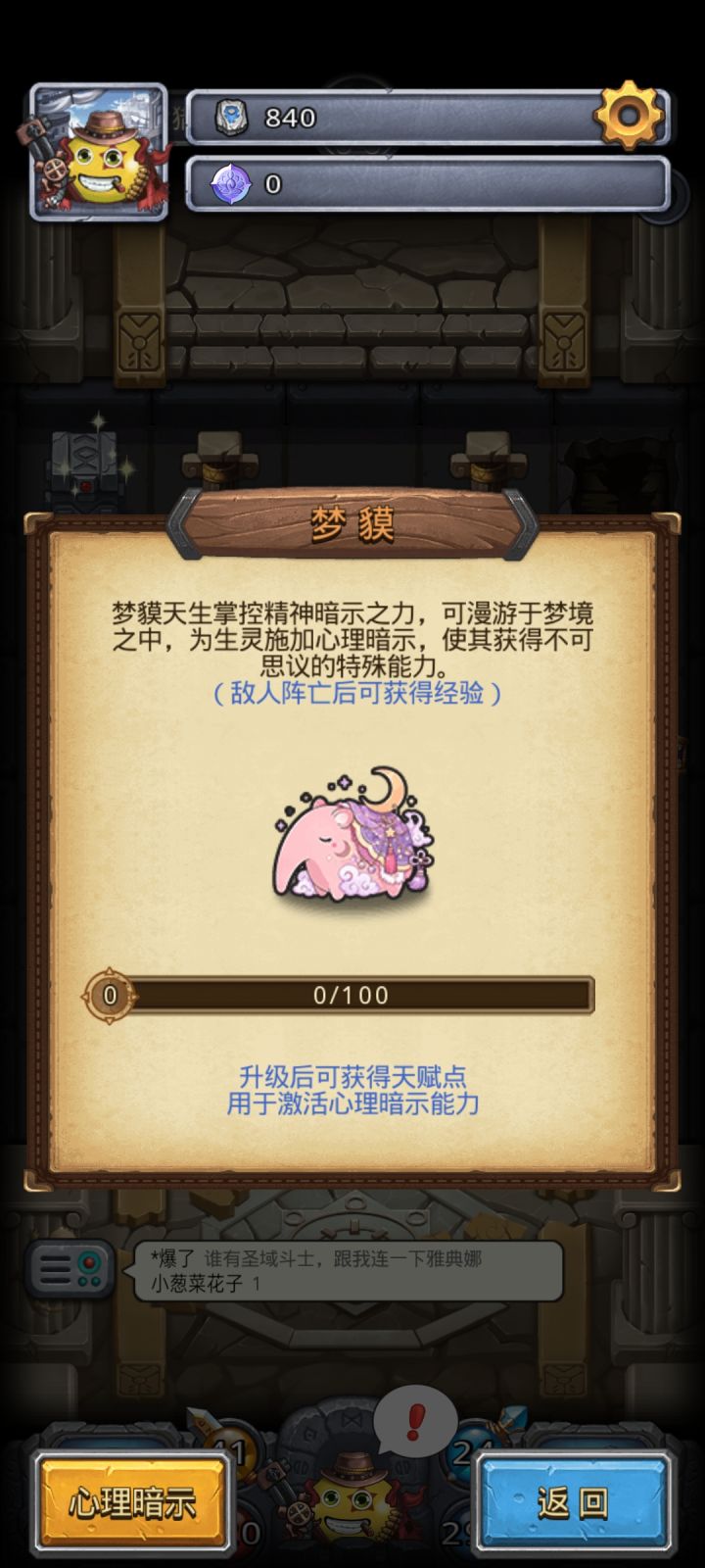 有没有大佬知道活动后期能开局加点吗?截图