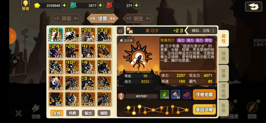 怎么配队 1