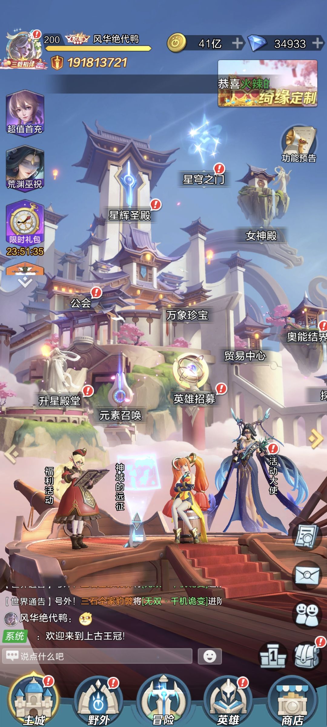 芜湖，1.9亿了 2