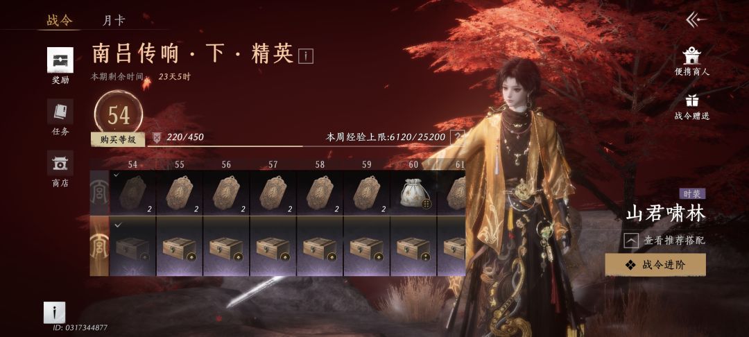 记录 2