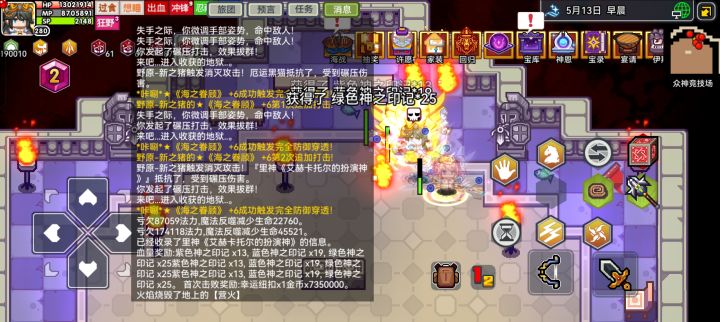 战士本体杀里幸运截图