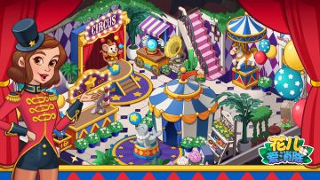 【花儿视频】趣味马戏团