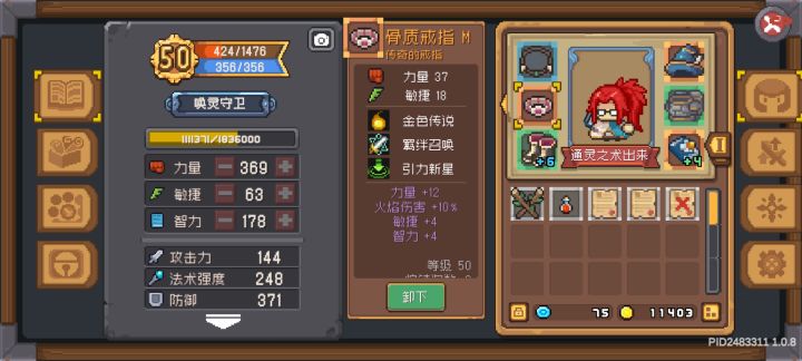 第三条羁绊能洗出来召唤羁绊吗截图