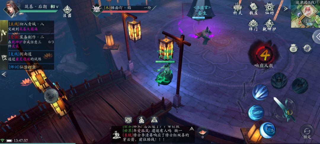 发光的 1
