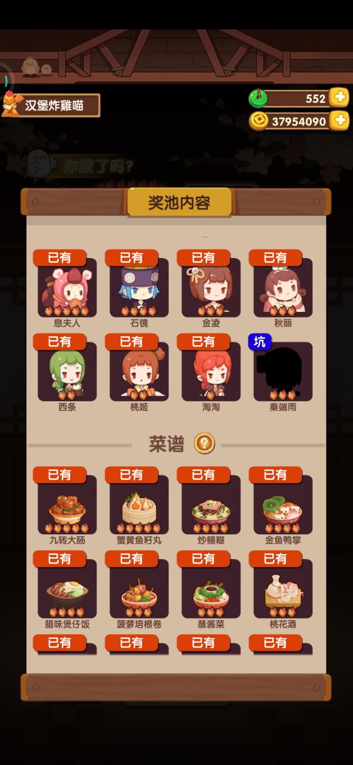 不管了不管了截图