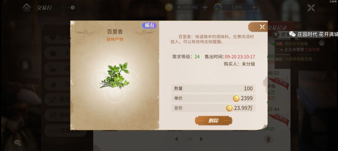 100个百里足量出 1