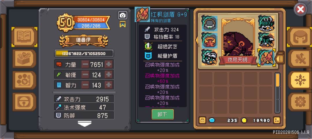随机馋死一只德鲁伊 2