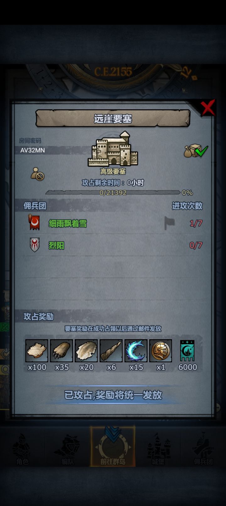 周车都没多少人上了截图