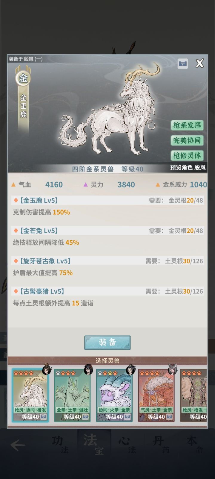 老咸鱼提点建议截图